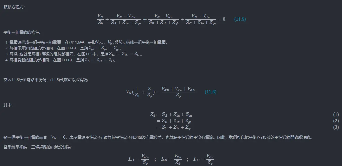 ▲MathJax示範(檢視界面)